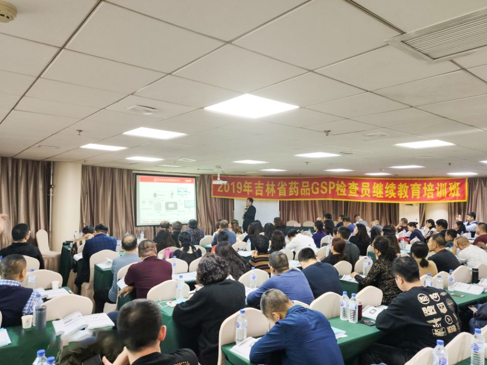 <b>吉林藥品檢查員培訓(xùn)，龍邦受邀分享冷鏈驗證、系統(tǒng)檢查要點</b>