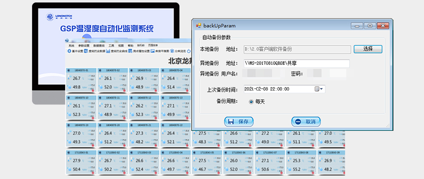 無線溫濕度監(jiān)測終端